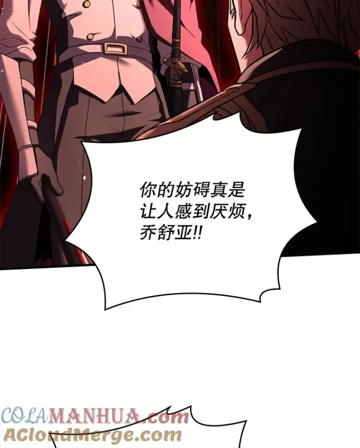 《史诗级枪骑士再临》107.封魔图157