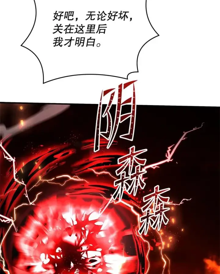《史诗级枪骑士再临》107.封魔图158