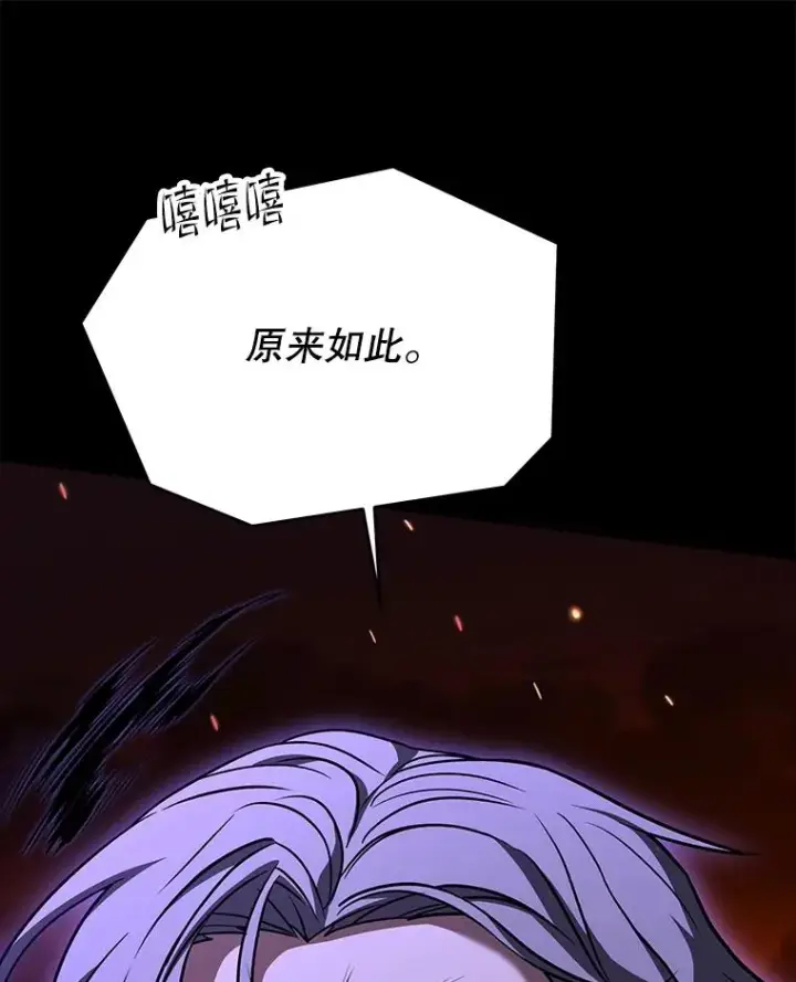 《史诗级枪骑士再临》107.封魔图16