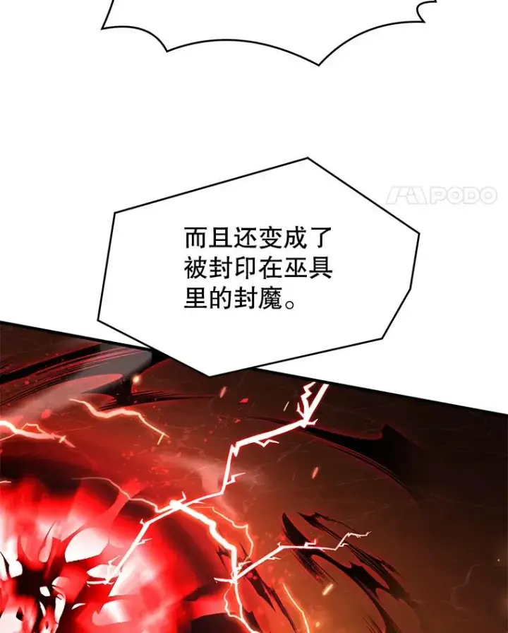 《史诗级枪骑士再临》107.封魔图160