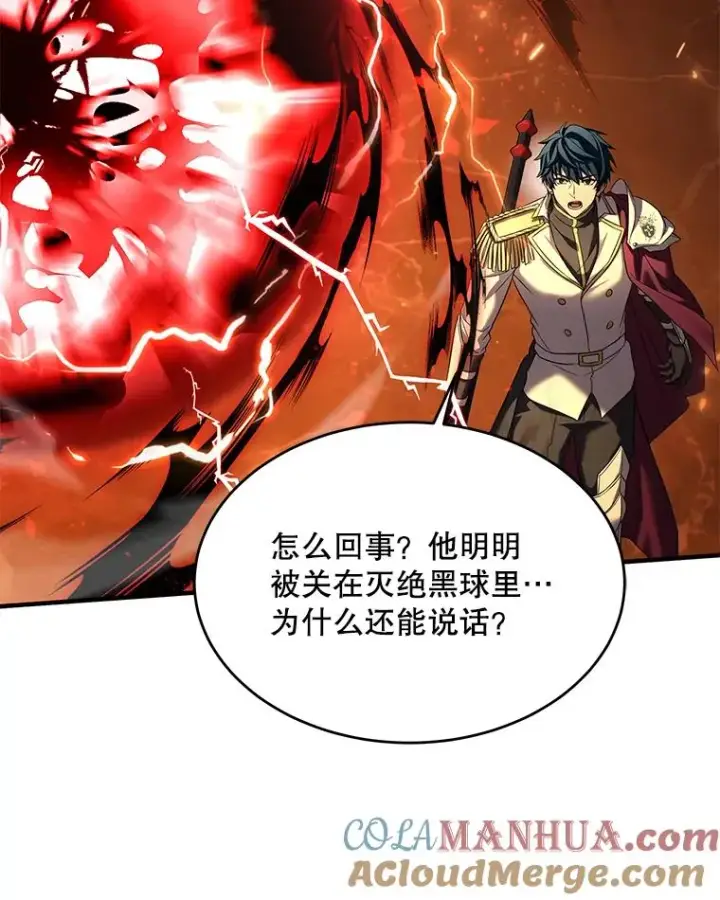 《史诗级枪骑士再临》107.封魔图161