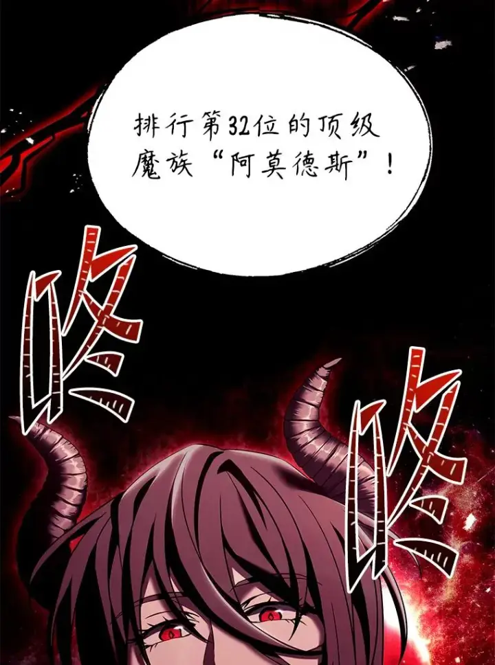 《史诗级枪骑士再临》107.封魔图164