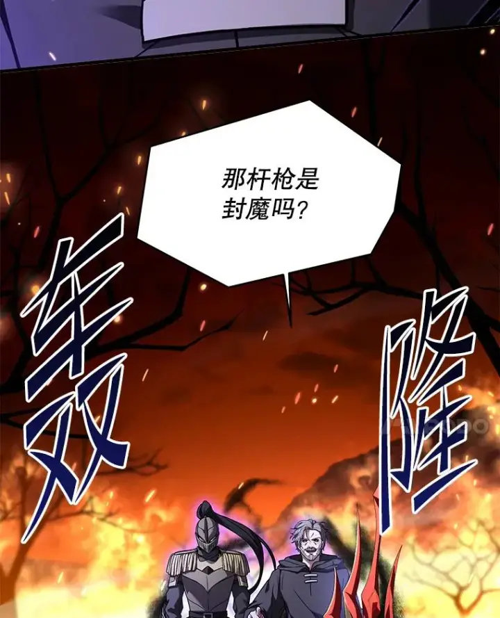 《史诗级枪骑士再临》107.封魔图18
