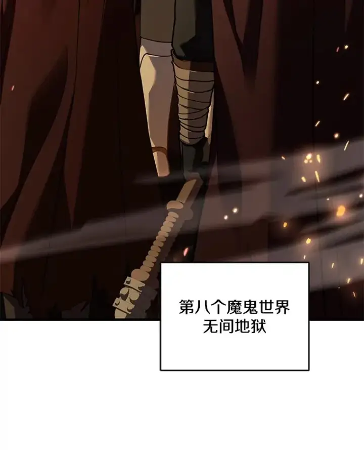 《史诗级枪骑士再临》107.封魔图20