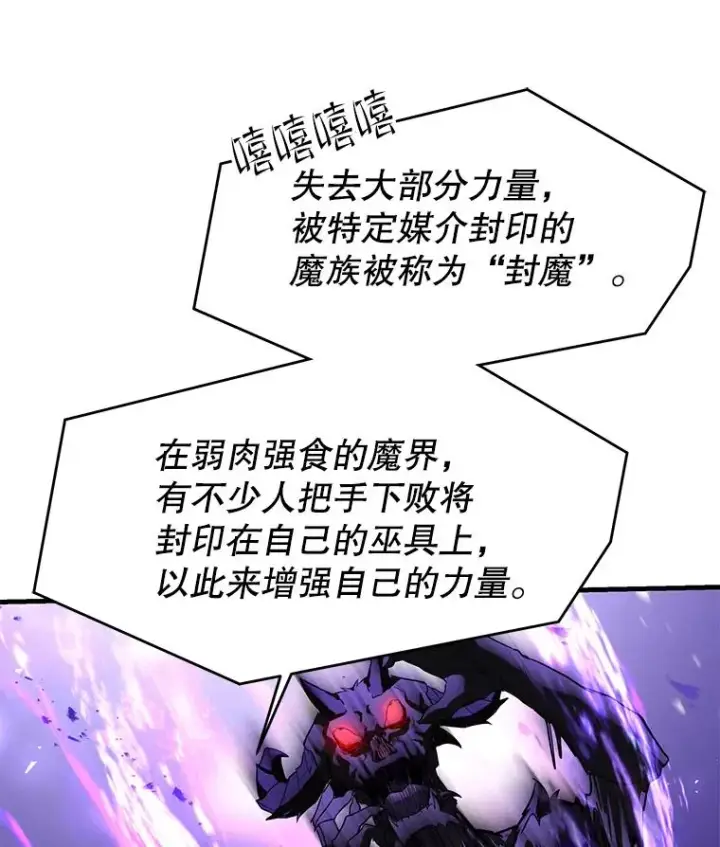 《史诗级枪骑士再临》107.封魔图23