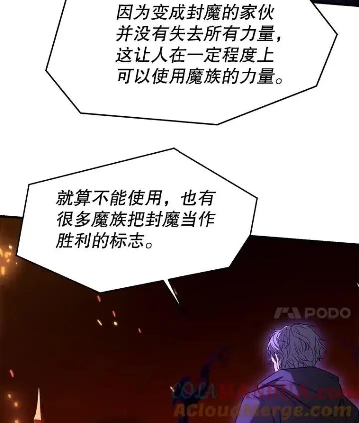 《史诗级枪骑士再临》107.封魔图25