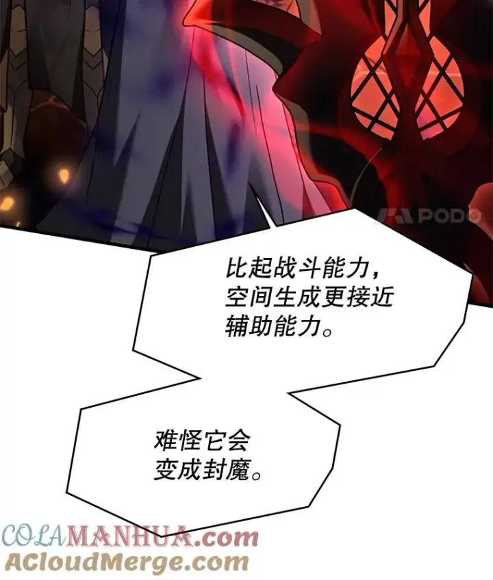 《史诗级枪骑士再临》107.封魔图29