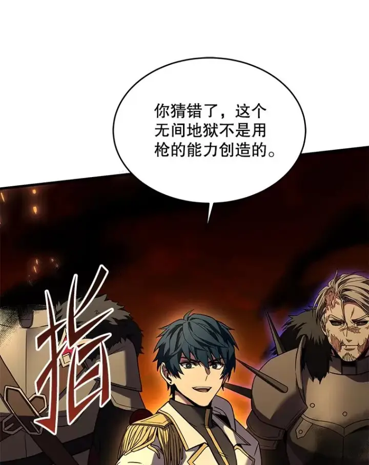 《史诗级枪骑士再临》107.封魔图30