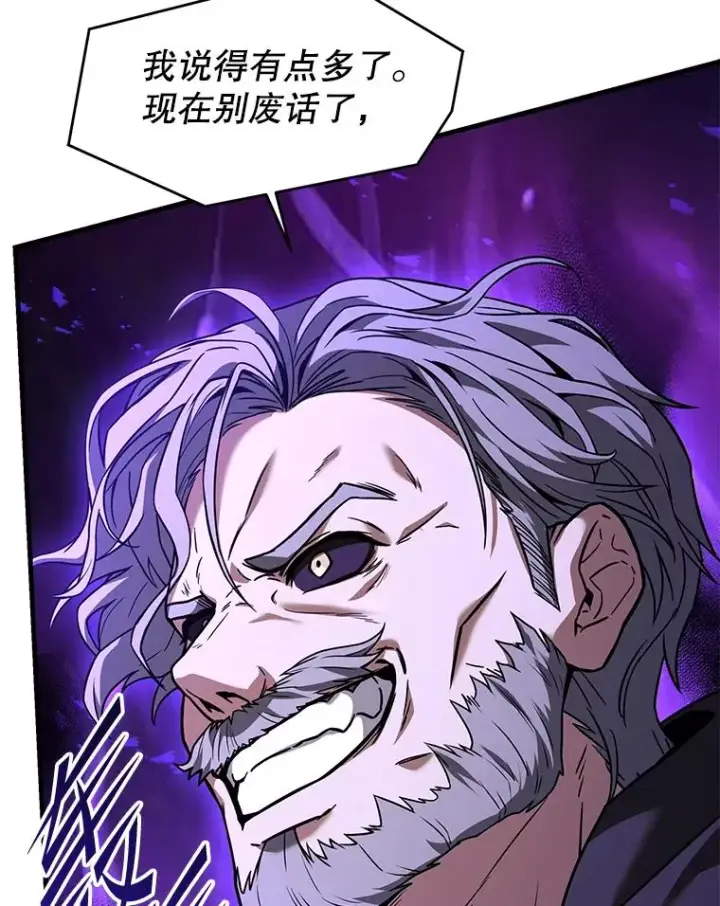 《史诗级枪骑士再临》107.封魔图34