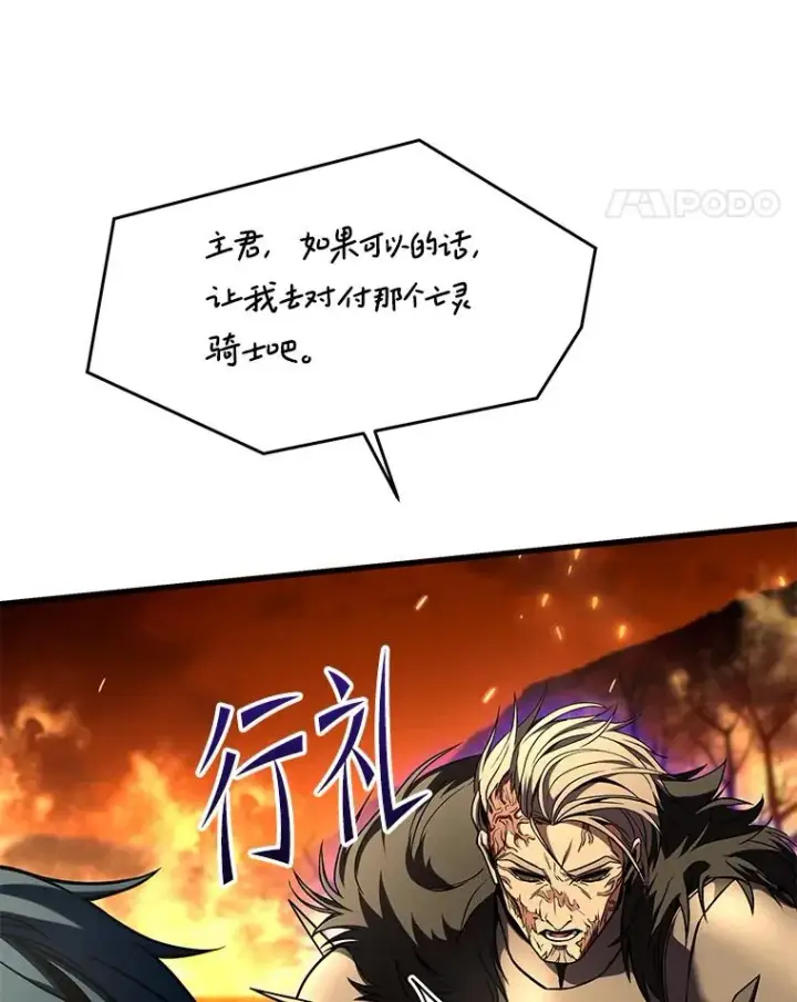 《史诗级枪骑士再临》107.封魔图36