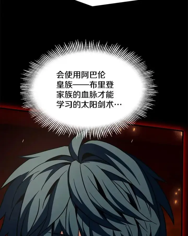 《史诗级枪骑士再临》107.封魔图38