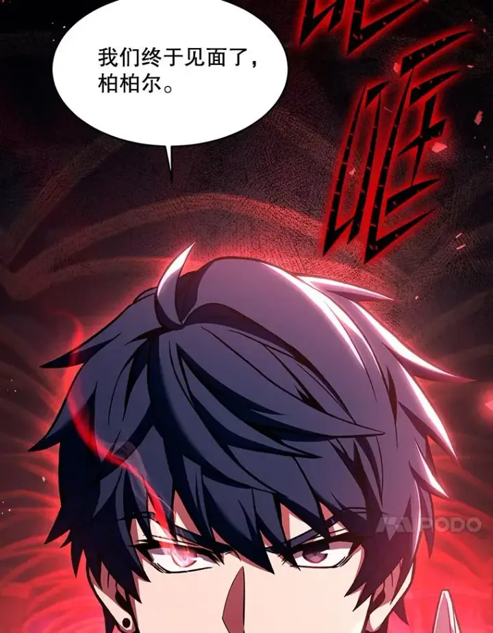 《史诗级枪骑士再临》107.封魔图4