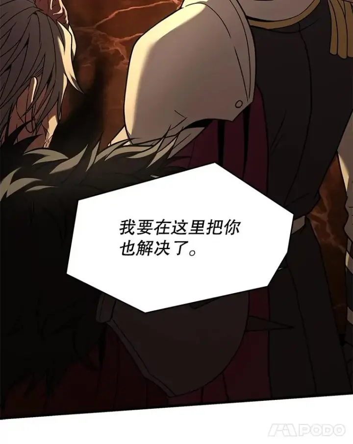 《史诗级枪骑士再临》107.封魔图43