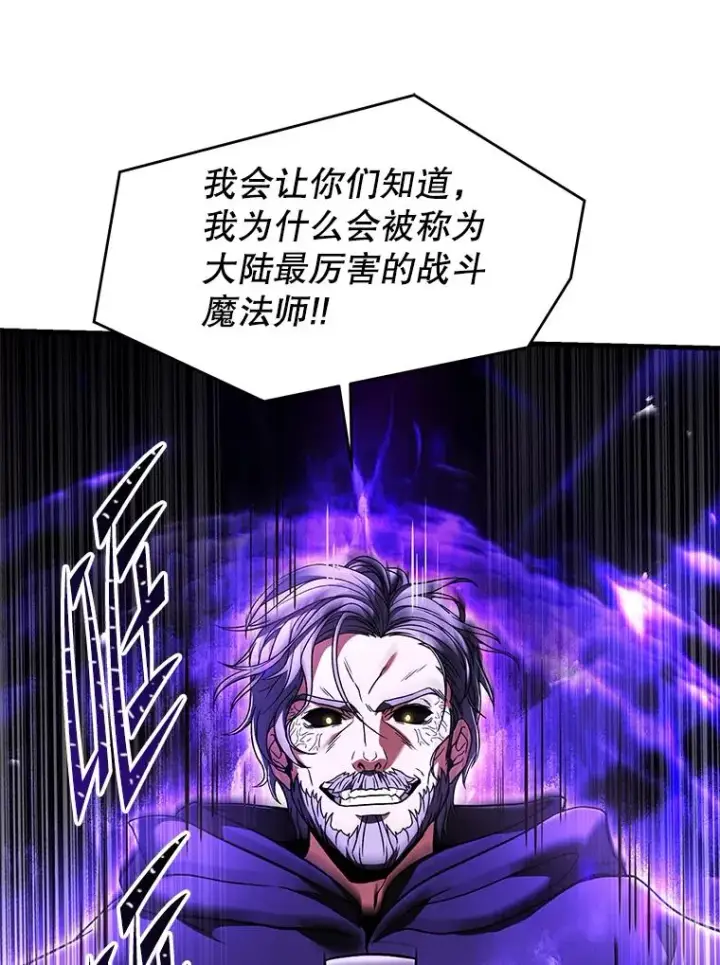《史诗级枪骑士再临》107.封魔图44