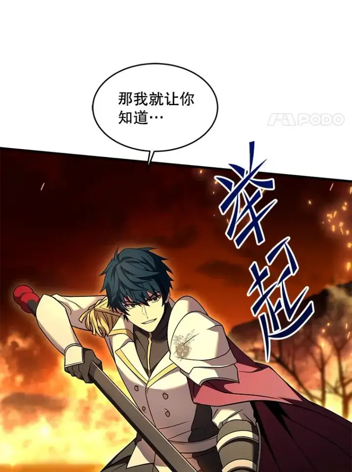 《史诗级枪骑士再临》107.封魔图46