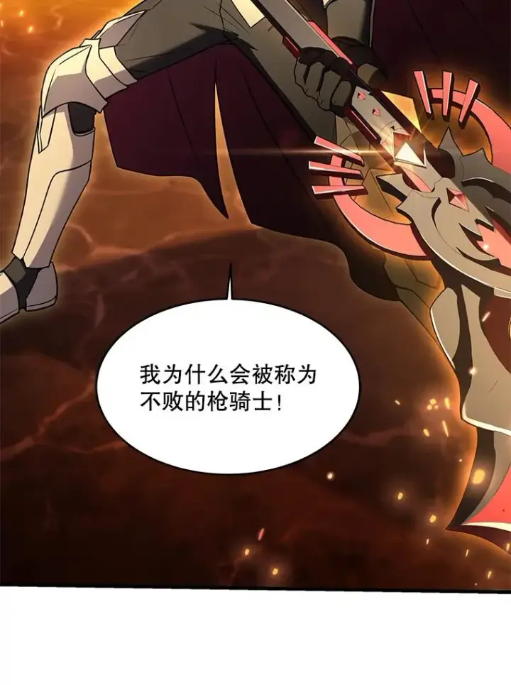 《史诗级枪骑士再临》107.封魔图47