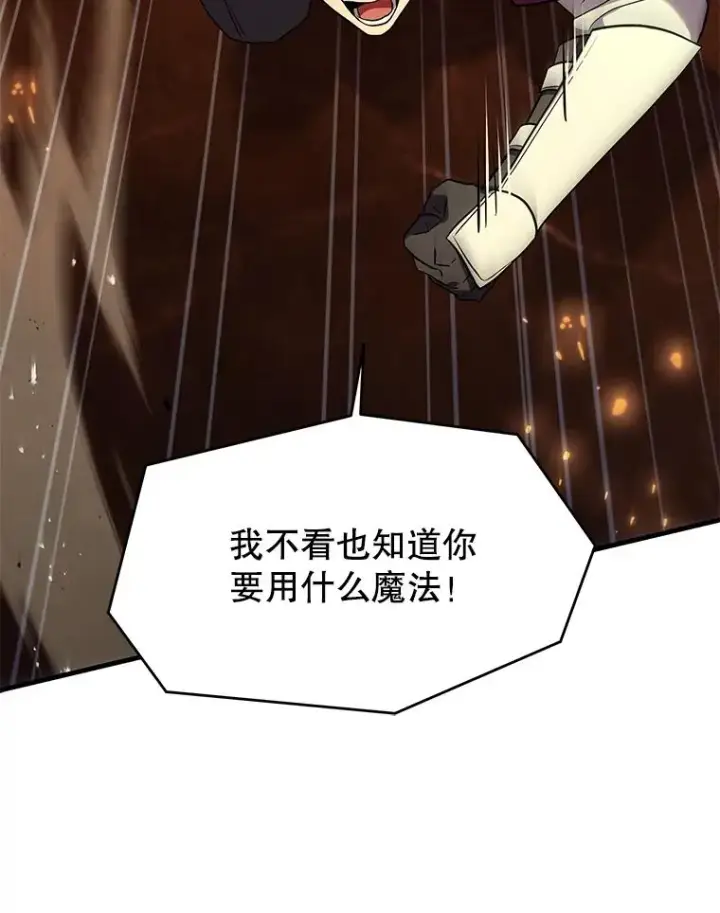 《史诗级枪骑士再临》107.封魔图71