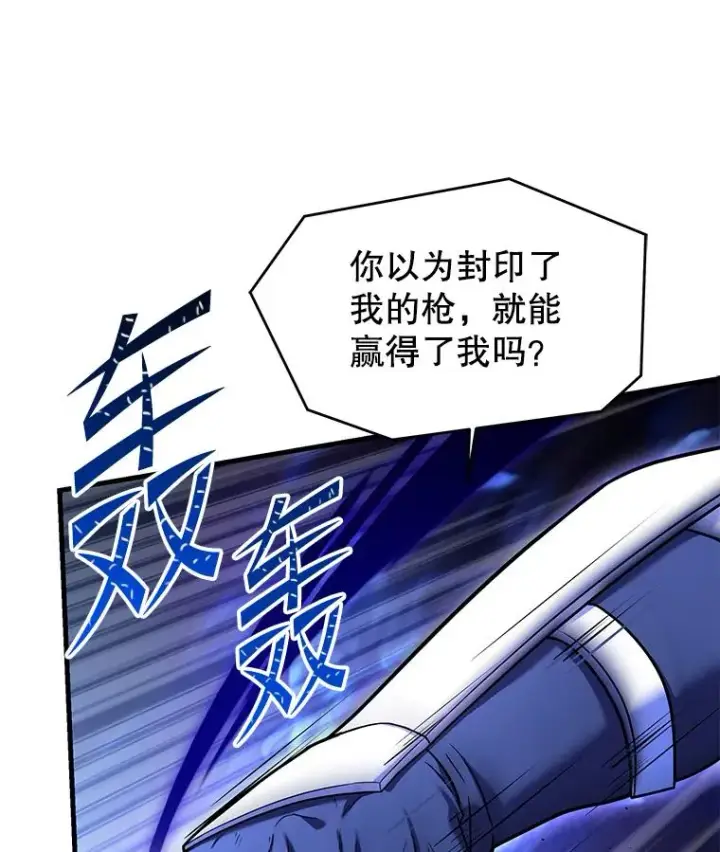 《史诗级枪骑士再临》107.封魔图72