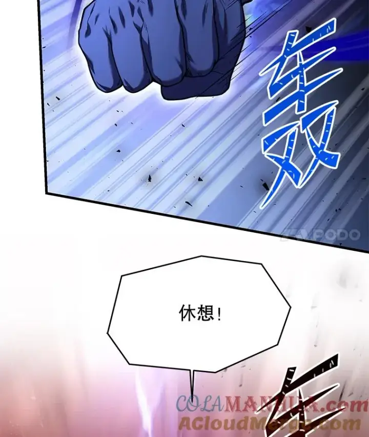 《史诗级枪骑士再临》107.封魔图73