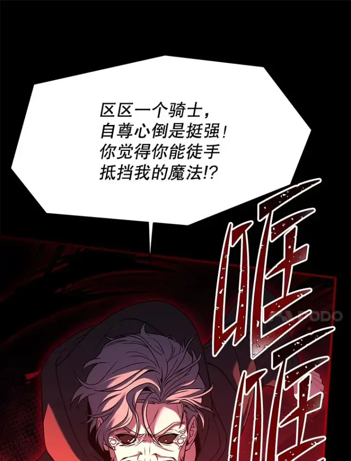 《史诗级枪骑士再临》107.封魔图80