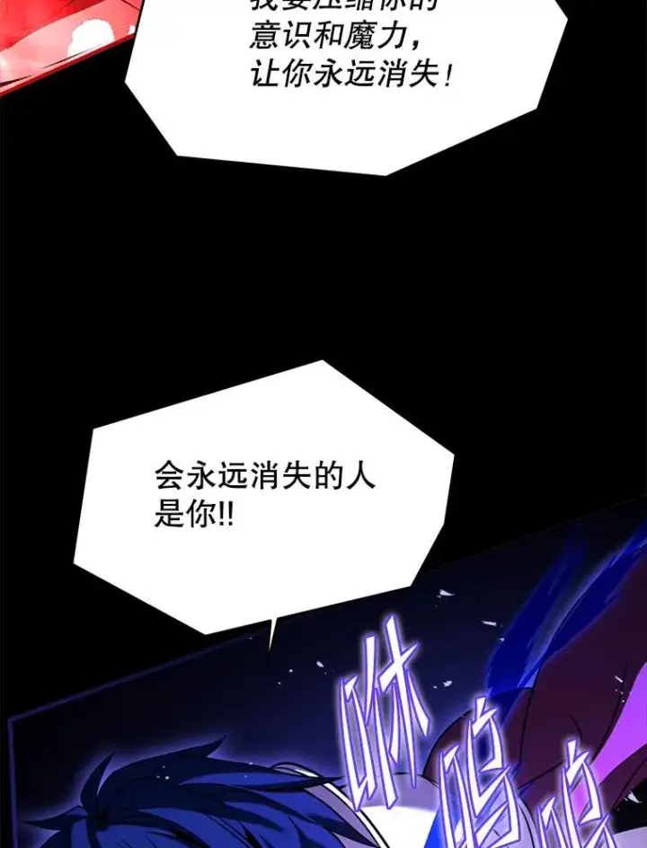 《史诗级枪骑士再临》107.封魔图82