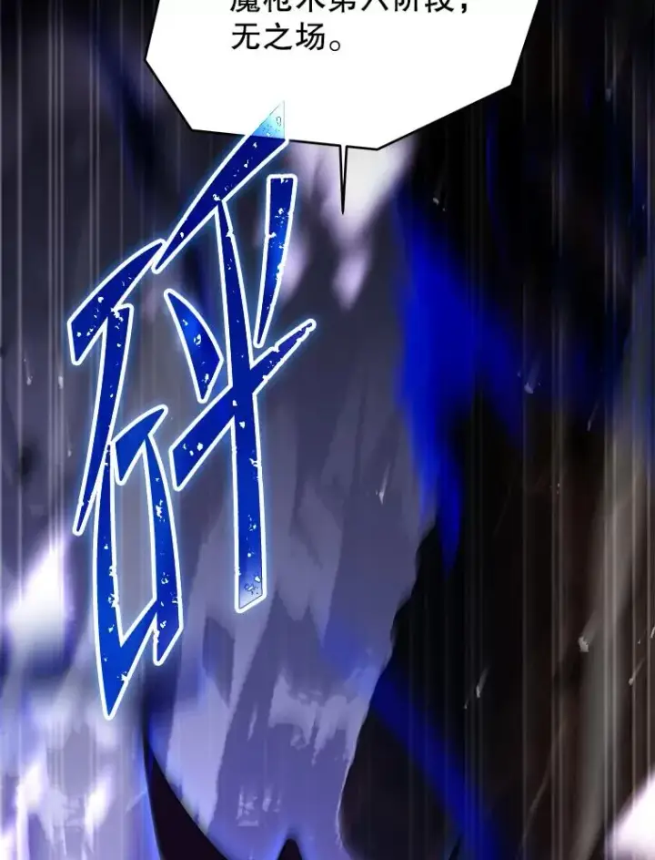 《史诗级枪骑士再临》107.封魔图84