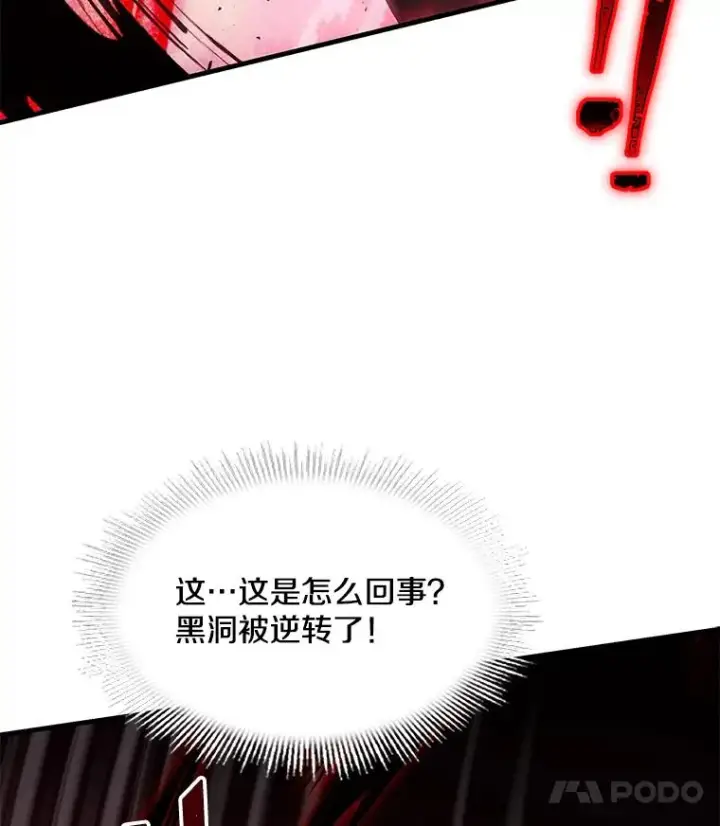 《史诗级枪骑士再临》107.封魔图90
