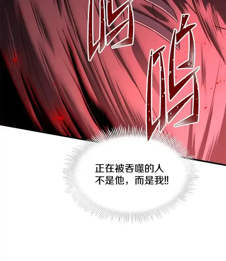 《史诗级枪骑士再临》107.封魔图92