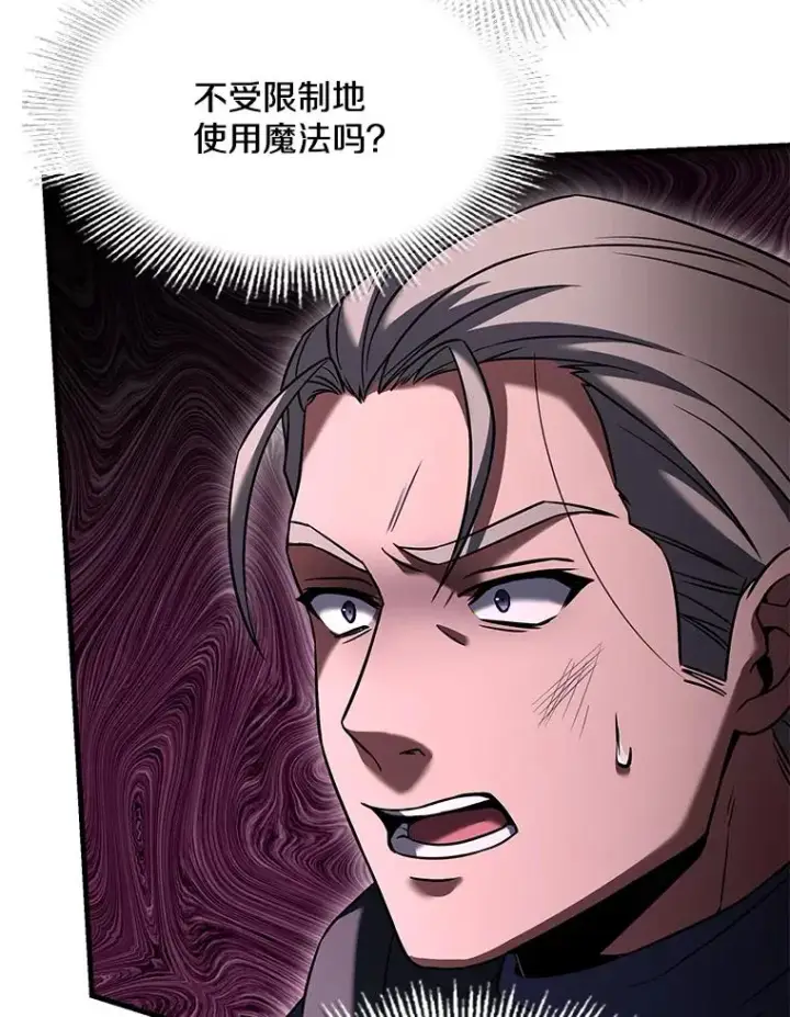 漫画《史诗级枪骑士再临》108.占领魔塔第104张图