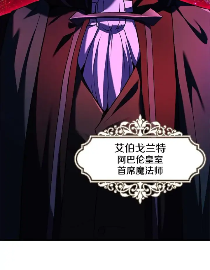 漫画《史诗级枪骑士再临》108.占领魔塔第107张图