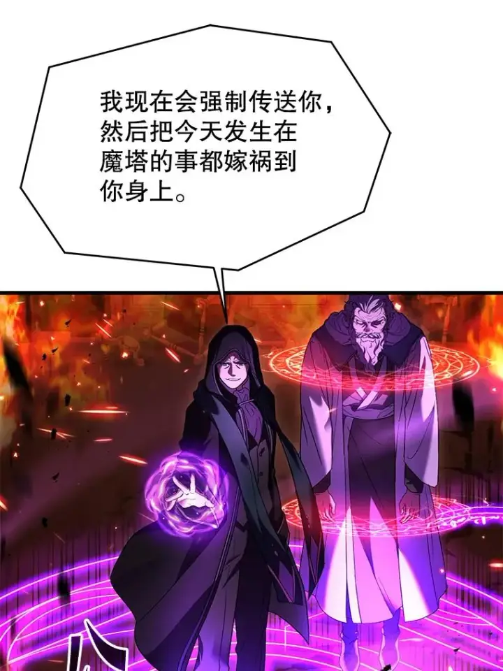 漫画《史诗级枪骑士再临》108.占领魔塔第108张图