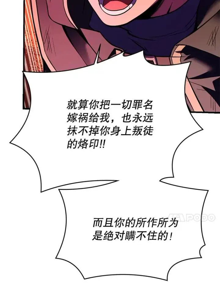 漫画《史诗级枪骑士再临》108.占领魔塔第112张图