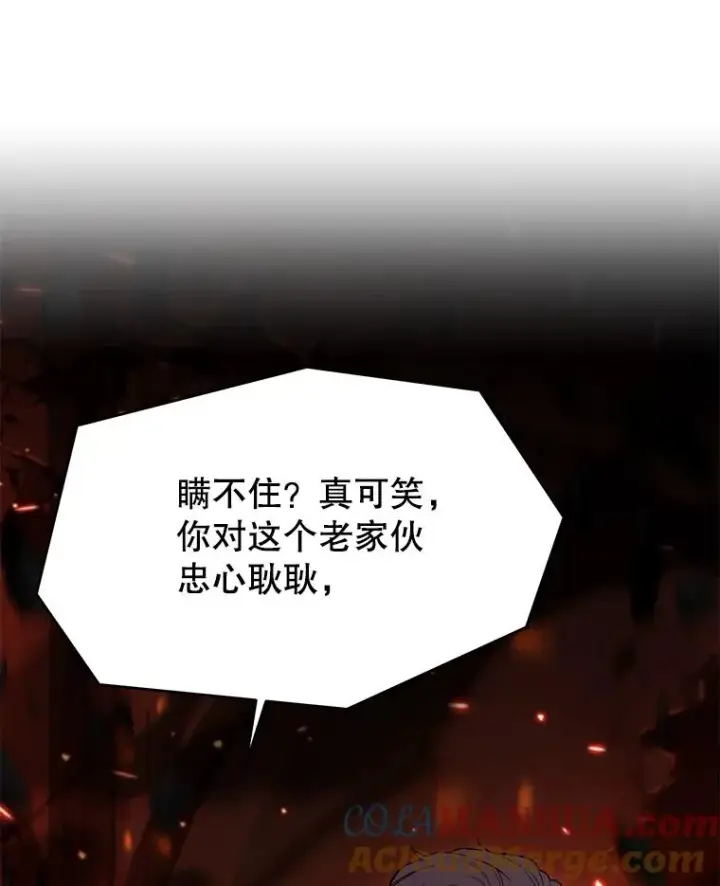 漫画《史诗级枪骑士再临》108.占领魔塔第113张图