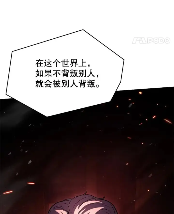 漫画《史诗级枪骑士再临》108.占领魔塔第116张图