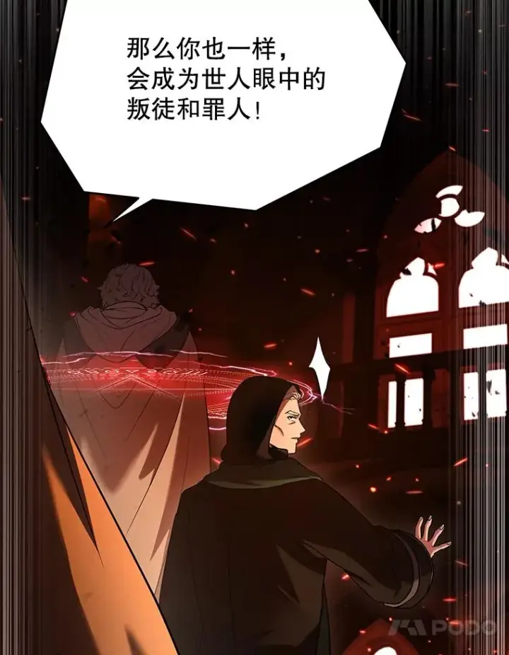 漫画《史诗级枪骑士再临》108.占领魔塔第122张图