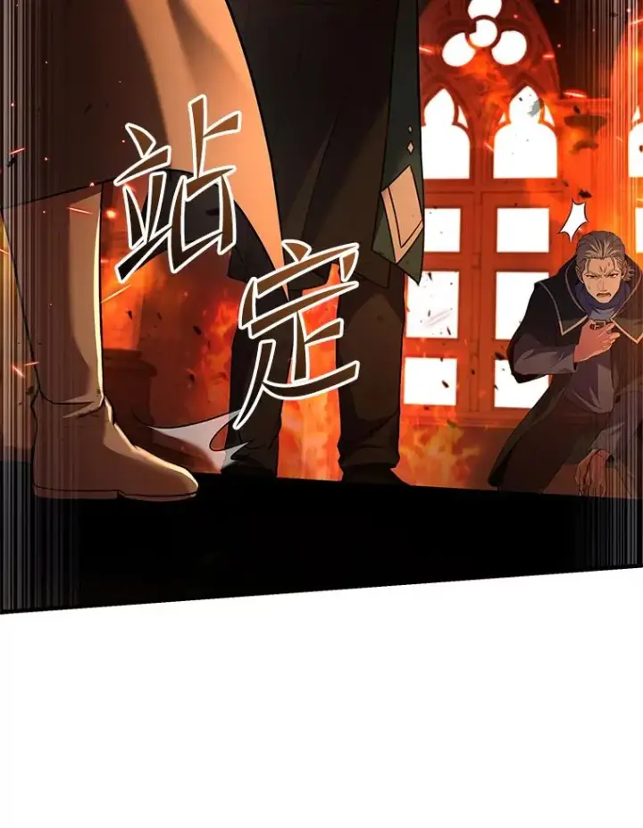 漫画《史诗级枪骑士再临》108.占领魔塔第123张图