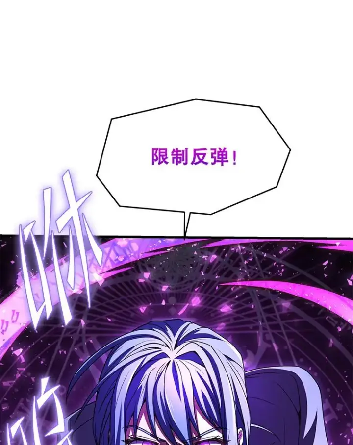 漫画《史诗级枪骑士再临》108.占领魔塔第124张图