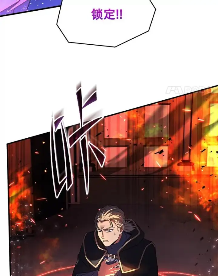 漫画《史诗级枪骑士再临》108.占领魔塔第126张图