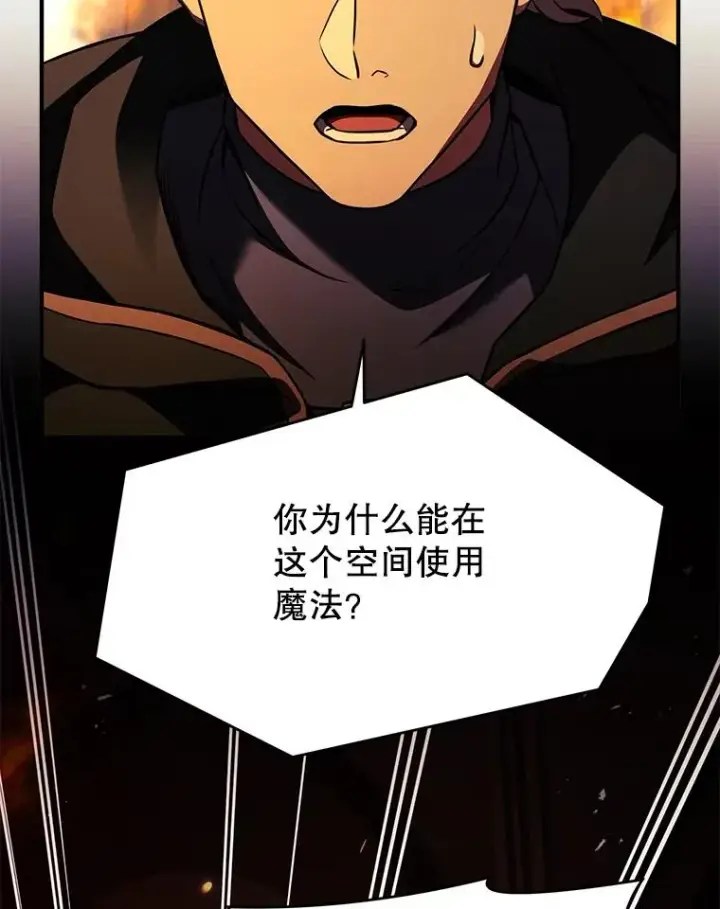 漫画《史诗级枪骑士再临》108.占领魔塔第135张图
