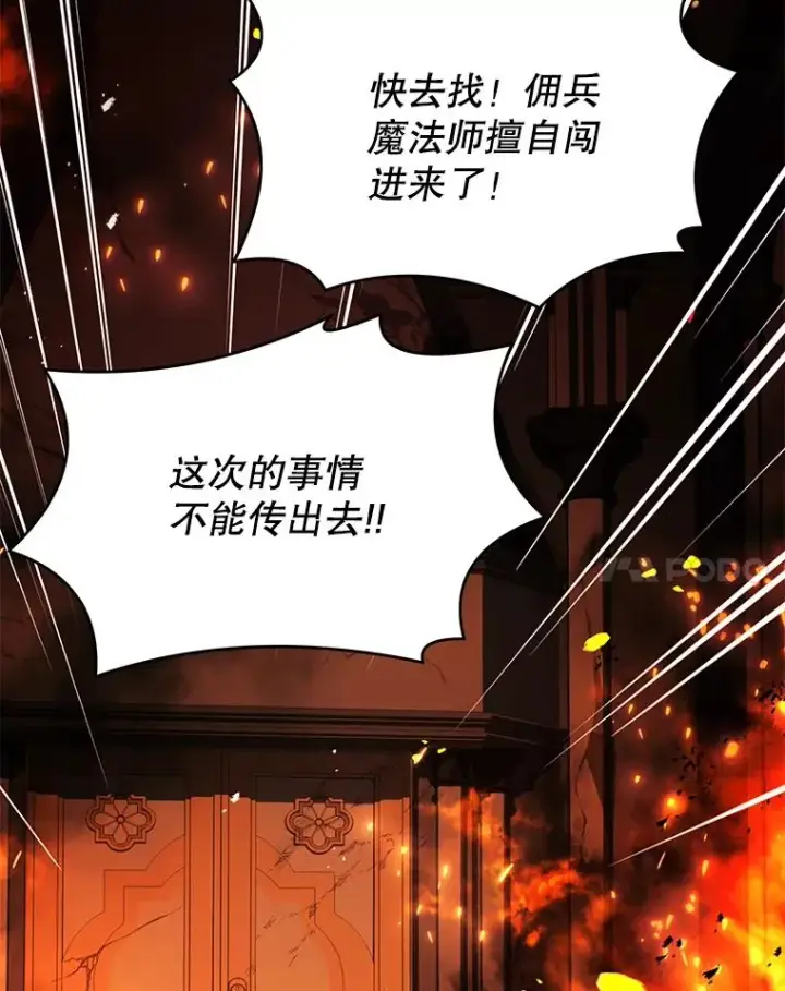 漫画《史诗级枪骑士再临》108.占领魔塔第136张图