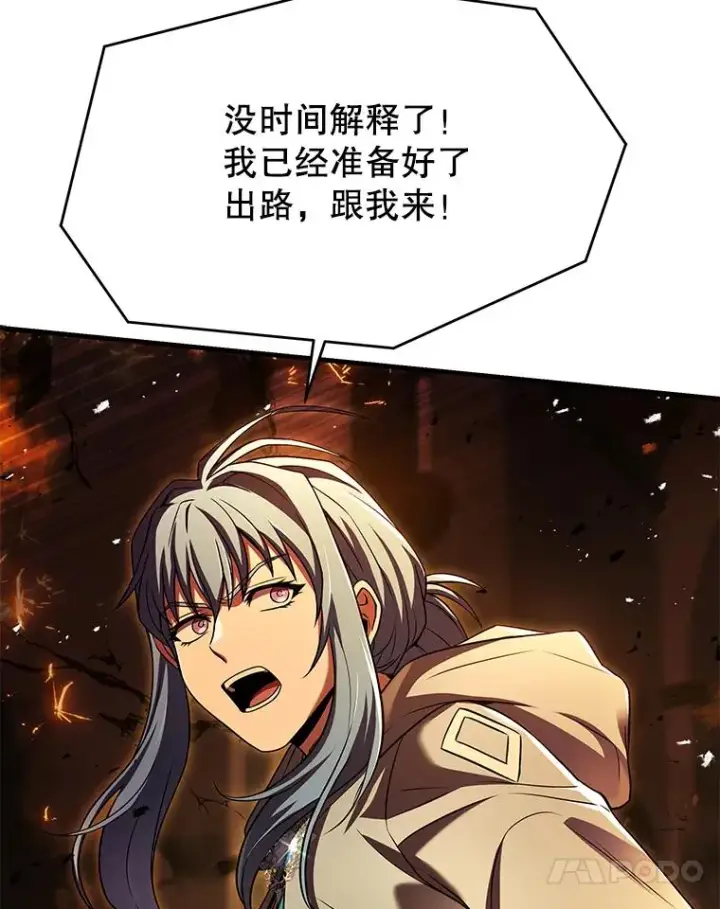 漫画《史诗级枪骑士再临》108.占领魔塔第139张图