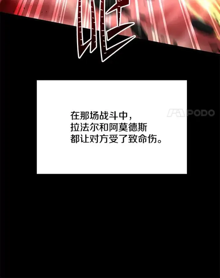 漫画《史诗级枪骑士再临》108.占领魔塔第14张图
