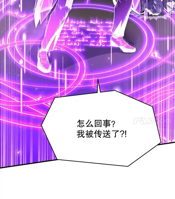 漫画《史诗级枪骑士再临》108.占领魔塔第143张图