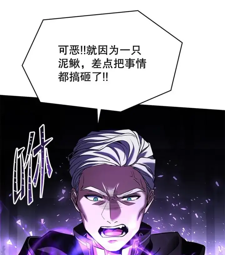 漫画《史诗级枪骑士再临》108.占领魔塔第144张图