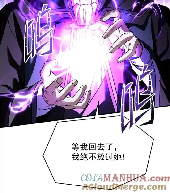 漫画《史诗级枪骑士再临》108.占领魔塔第145张图