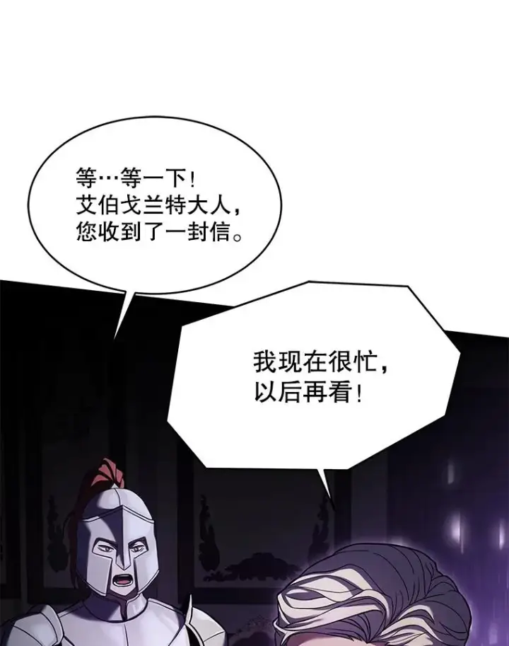 漫画《史诗级枪骑士再临》108.占领魔塔第146张图