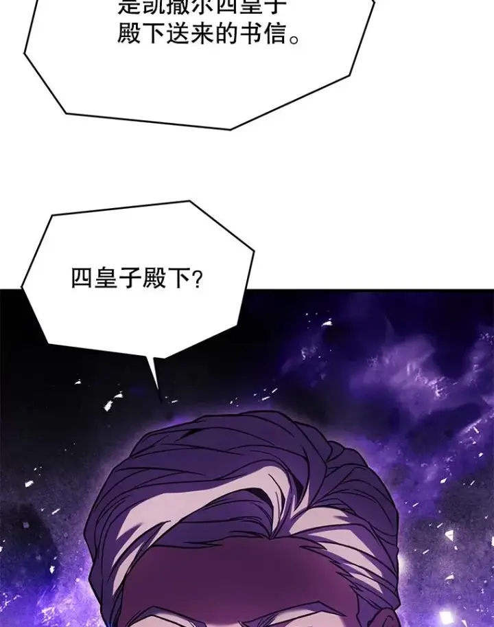 漫画《史诗级枪骑士再临》108.占领魔塔第148张图