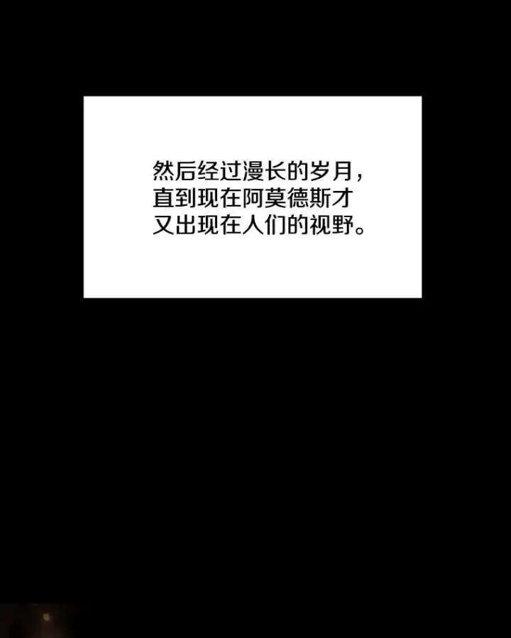 漫画《史诗级枪骑士再临》108.占领魔塔第15张图