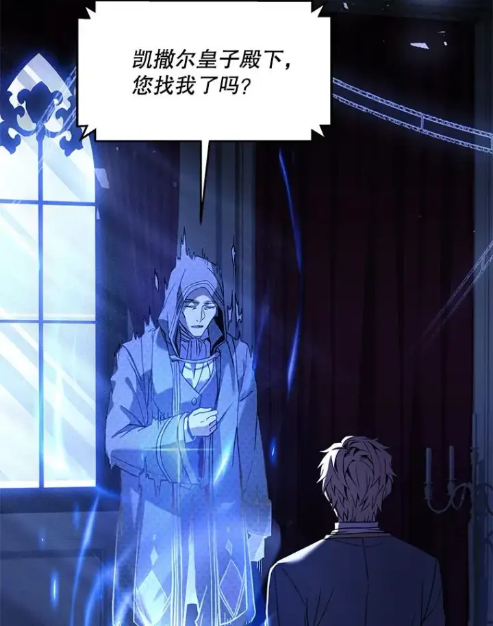 漫画《史诗级枪骑士再临》108.占领魔塔第152张图