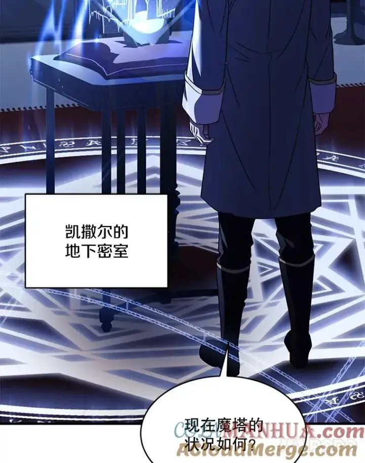 漫画《史诗级枪骑士再临》108.占领魔塔第153张图